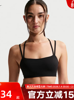 NIKE耐克女内衣2026春运动训练BRA肩带普拉提健身文胸IB9848-010