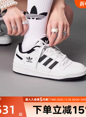 adidas阿迪达斯三叶草男女鞋夏款FORUM LOW小白鞋运动板鞋IH7830