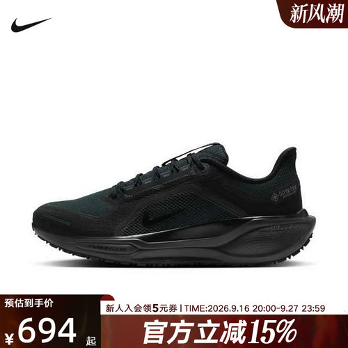 耐克PEGASUS 41 GTX 飞马41跑步鞋男透气拒水越野跑鞋FQ1356-001