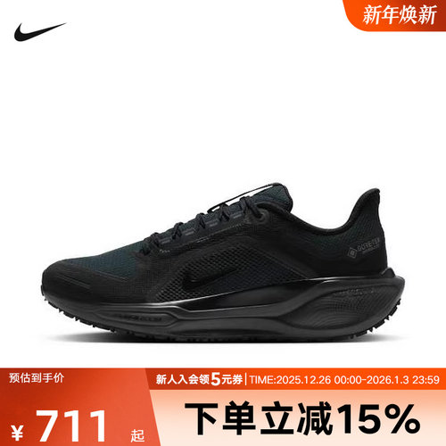 耐克PEGASUS 41 GTX 飞马41跑步鞋男透气拒水越野跑鞋FQ1356-001