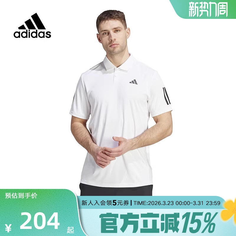 adidas阿迪达斯夏短袖男装黑色白色训练透气T恤翻领polo衫