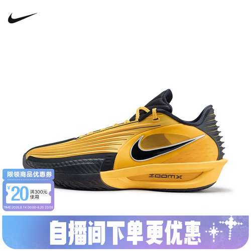 耐克NIKE G.T. CUT 3 TURBO 李小龙 黄黑男实战篮球鞋IM3369-007