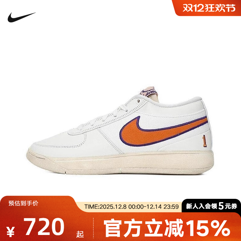 NIKE耐克男鞋德文布克BOOK 1 白色运动训练实战篮球鞋FJ4250-106