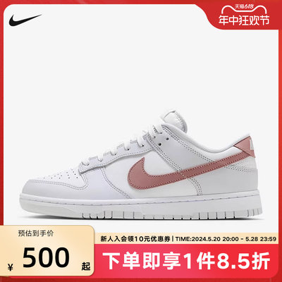 耐克Nike Dunk Low白红色 男女情人节低帮休闲运动板鞋HF0730-160