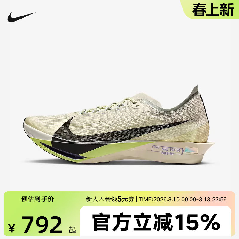 Nike耐克男运动鞋Streakfly 2软碳板前掌薄底竞速跑鞋