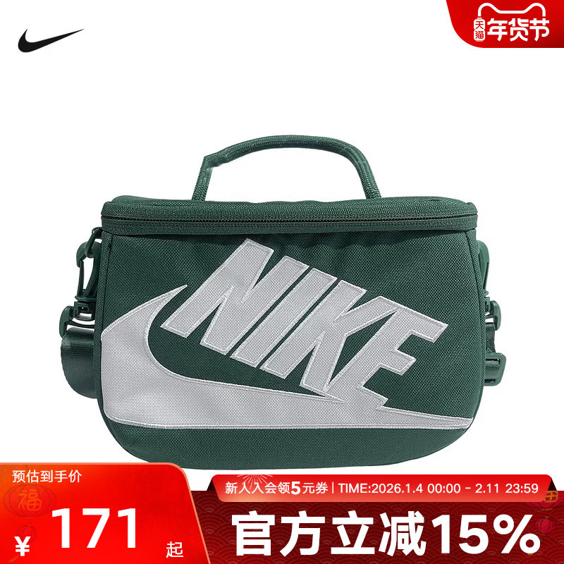 NIKE耐克鞋盒包2026新款男女单肩背包斜挎包手提包拎包FN3