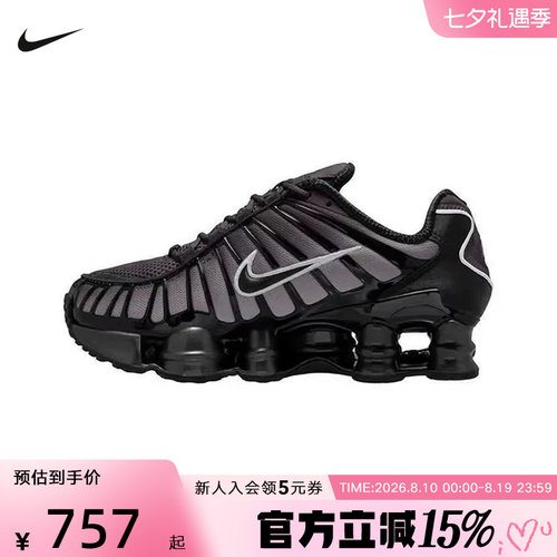 Nike耐克女鞋新款SHOX TL FADE复古跑步鞋缓震运动鞋IH1336-002