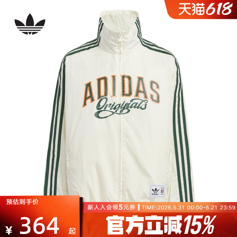 adidas阿迪达斯三叶草三条纹立领外套2026夏男大童梭织夹克KG3320