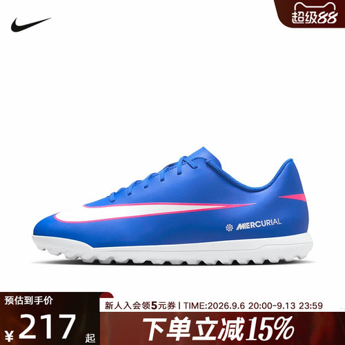 NIKE耐克男鞋刺客16入门级TF碎钉人草训练低帮足球鞋FQ8446-446