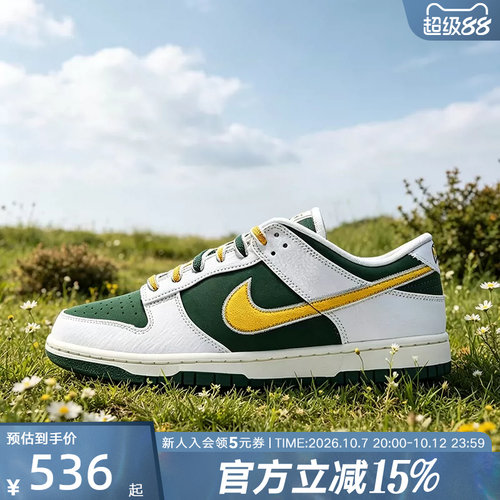 耐克男鞋DUNK LOW西雅图配色学院风复古板鞋运动休闲鞋IM4413-100