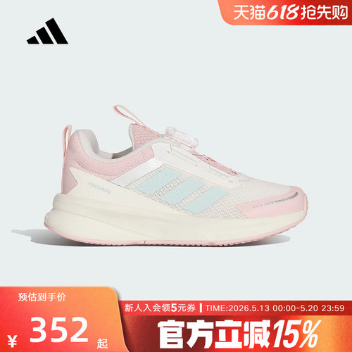 adidas阿迪达斯男女小童FortaRun 4.0 HABU旋转按钮运动鞋 KI4128