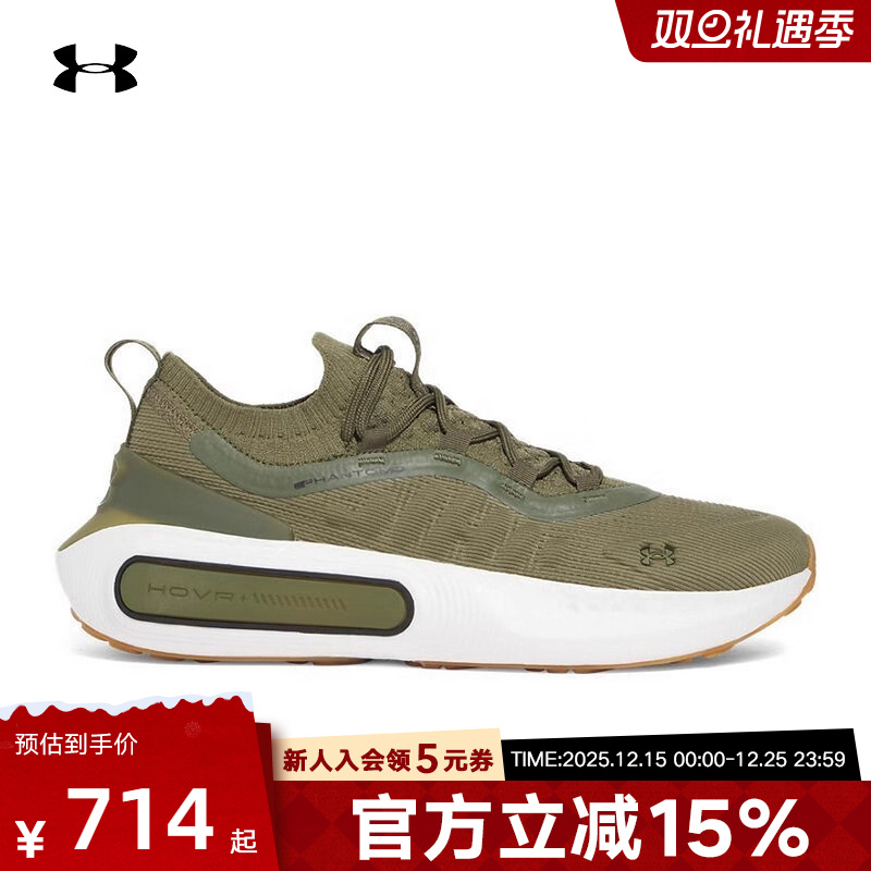UA安德玛2025新款男Phantom 4健身训练缓震运动休闲鞋3027593-390