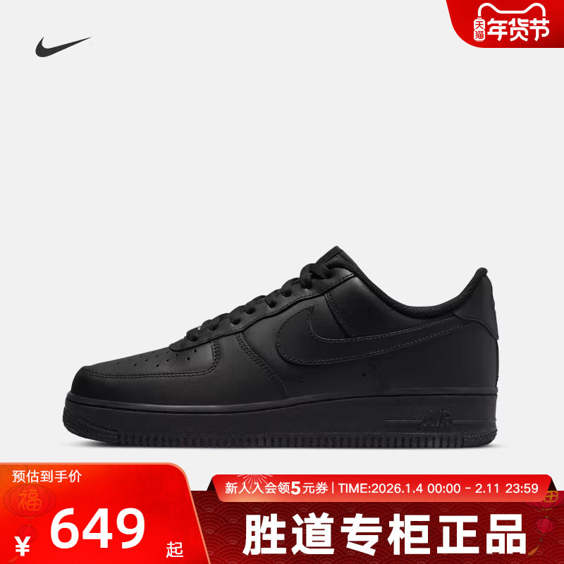 【尖货】耐克男鞋 Air Force 1纯黑AF1空军一号运动板鞋CW2288,运动鞋new,运动休闲鞋,淘宝优惠券,粉丝福利购,淘宝优惠卷