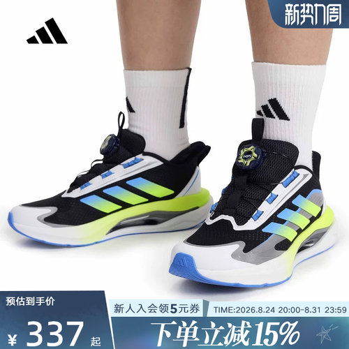 adidas阿迪达斯2026夏男大童闪电镖跑跳全能运动跑步鞋 KH5657