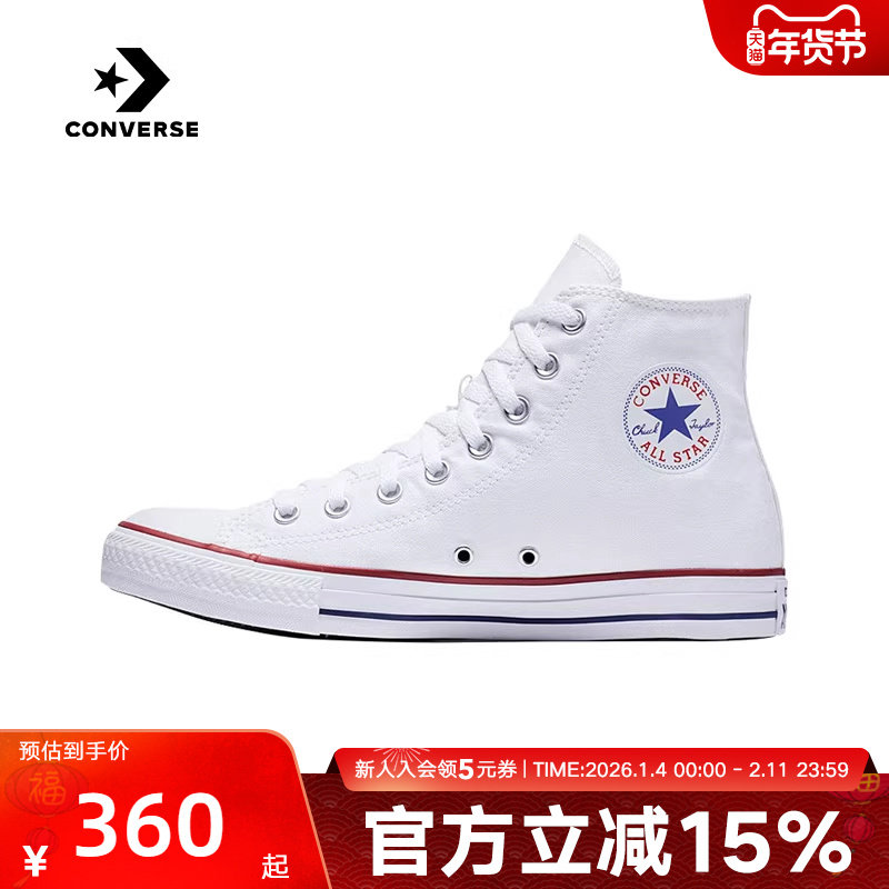 Converse匡威板鞋男女鞋百搭春秋季新款休闲时尚高帮帆布鞋101009,运动鞋new,板鞋,淘宝优惠券,粉丝福利购,淘宝优惠卷