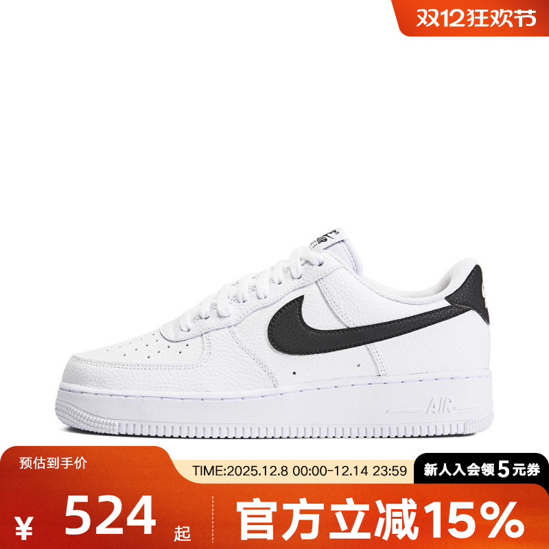 耐克男鞋空军一号AF1低帮黑勾经典小白鞋休闲运动板鞋CT2302-100