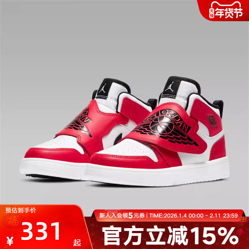 NIKE耐克童SKY JORDAN 1 (PS)运动训练中帮耐磨篮球鞋BQ7197-106,运动鞋new,童鞋/青少年鞋,淘宝优惠券,粉丝福利购,淘宝优惠卷