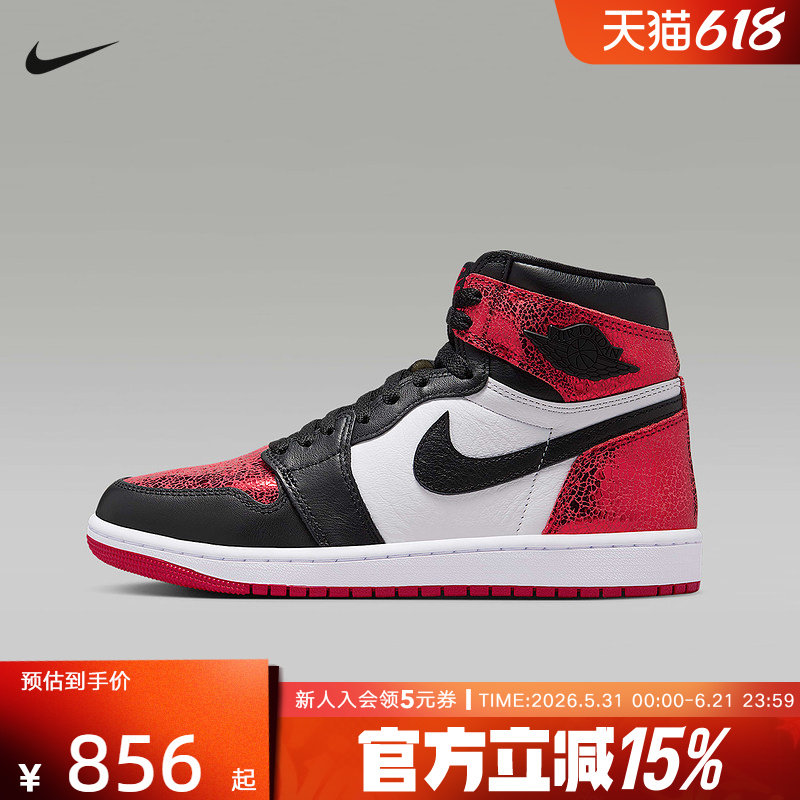 耐克Air Jordan 1 High AJ1 红宝石 白红黑复古篮球鞋FD2596-602