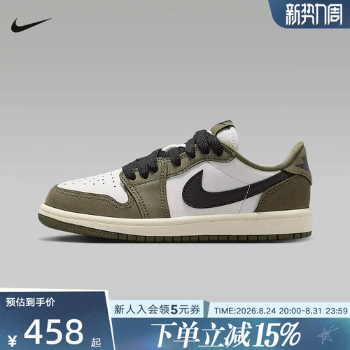 Jordan耐克男女儿童鞋AJ1 OG黑白绿低帮运动休闲板鞋 HQ6996-200