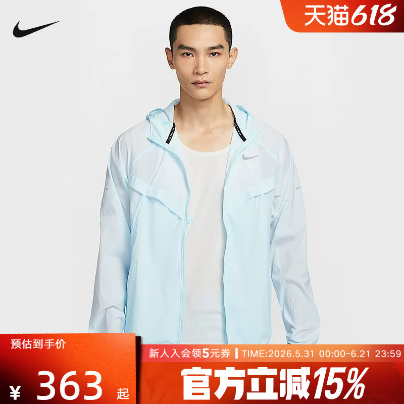 NIKE耐克男子跑步健身运动训练梭织连帽速干外套夹克 HV4549-474