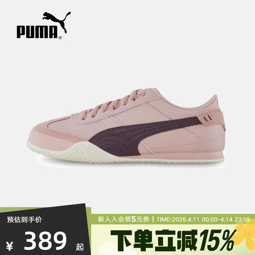 PUMA彪马薄底鞋女BELLA UT可露丽风意式复古T头鞋休闲鞋405256-03