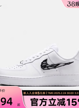 Nike耐克女板鞋AIR FORCE 1镂空金属钩空军一号运动鞋IF1686-101