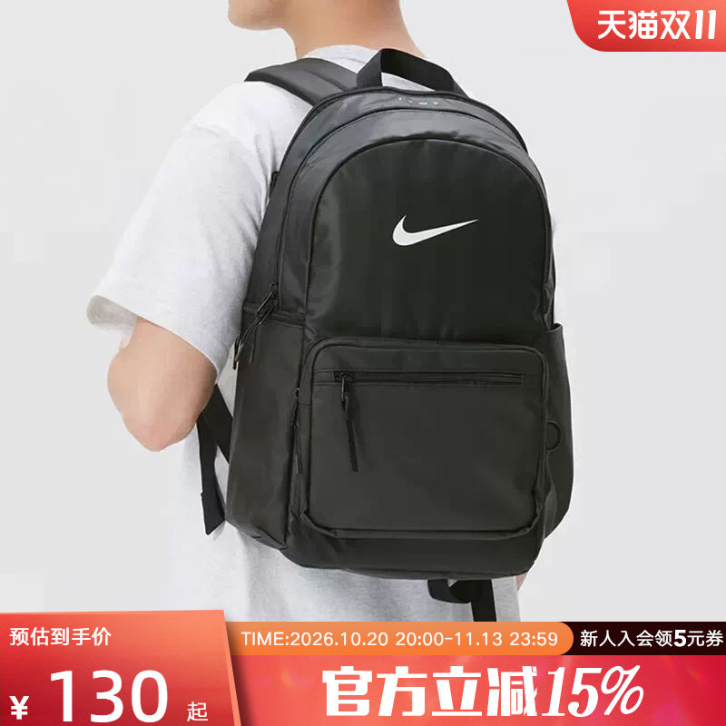 NIKE耐克双肩包男女背包新款大容量休闲旅游运动包学生书包IH7