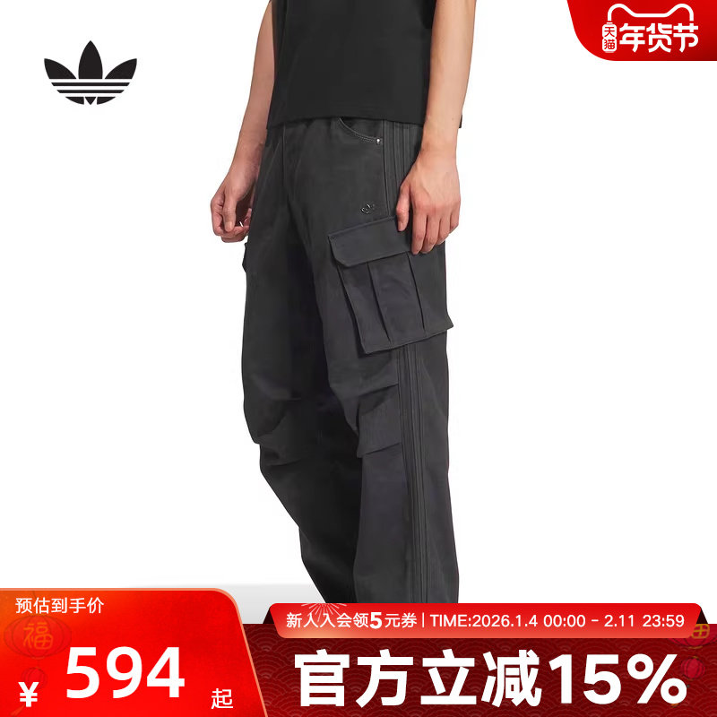 adidas阿迪达斯三叶草工装风梭织运动裤2026春男休闲长裤 KR5043,运动服/休闲服装,运动长裤,淘宝优惠券,粉丝福利购,淘宝优惠卷