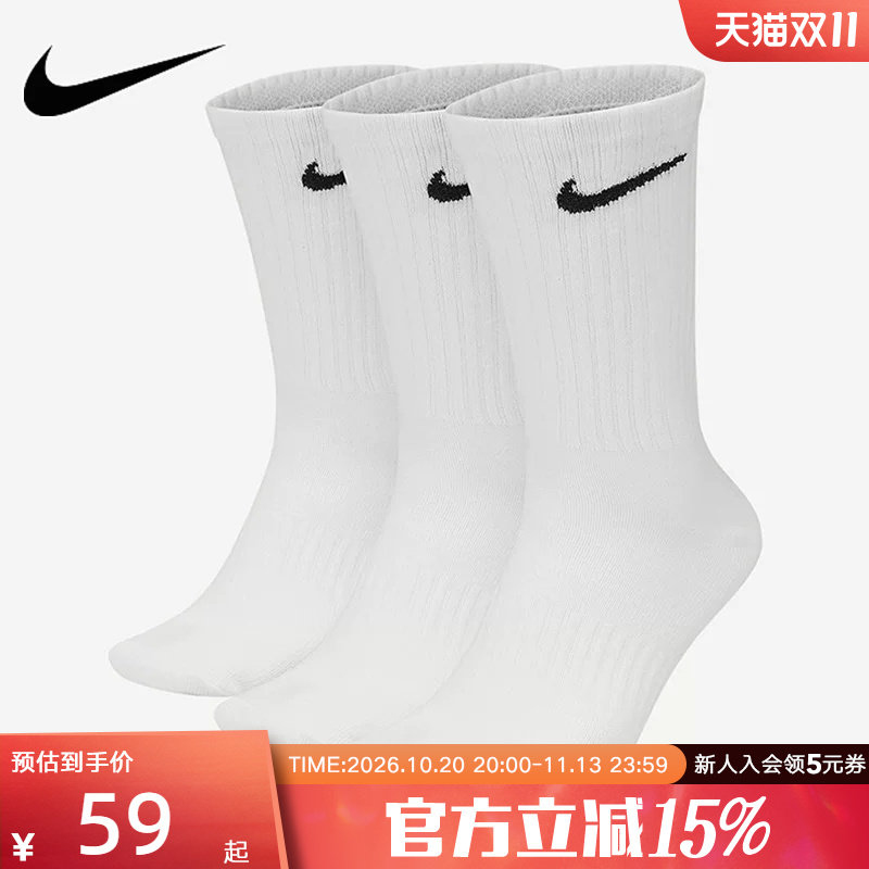 NIKE耐克男女袜三双装篮球袜休闲训练运动袜长袜短袜 SX7676-100