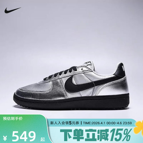 NIKE耐克女鞋FIELD GENERAL低帮银色板鞋运动鞋休闲鞋HQ7397-001