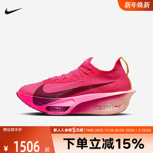 Nike FD8315 Alphafly 阿尔法马拉松碳板竞速跑步鞋 700 耐克女鞋