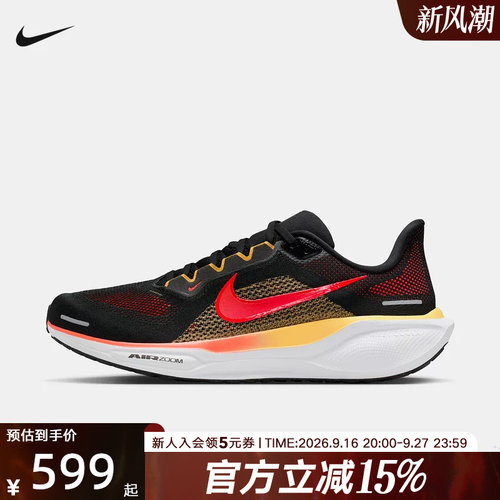 PEGASUS41缓震运动训练跑步鞋