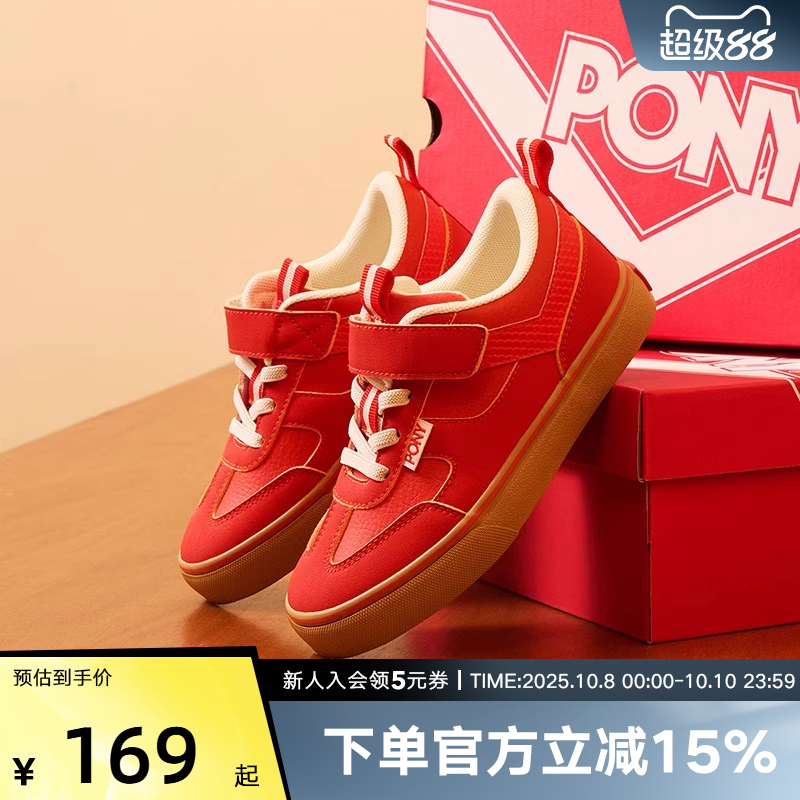 PONY波尼运动板鞋2025春新款男女大童休闲鞋251K1SK01RD