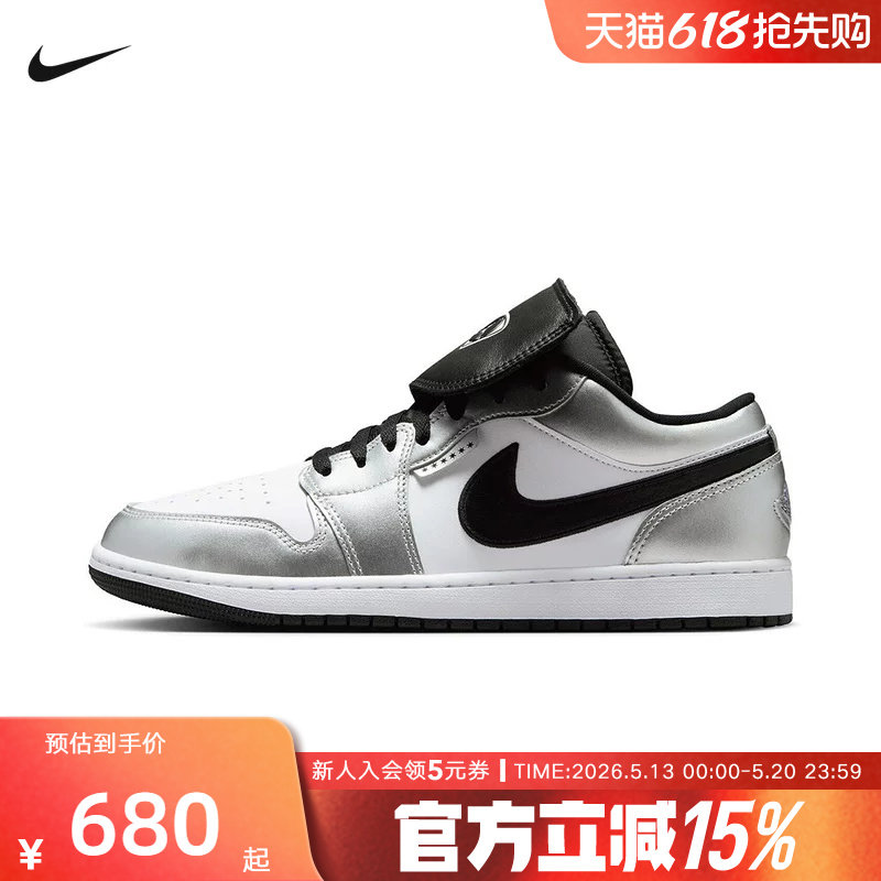 NIKE耐克男鞋AirJordan1白银黑贴合支撑低帮复古篮球鞋