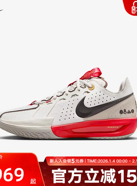NIKE耐克G.T. CUT 3 EP ZOOM 男灵蛇款迎新训练篮球鞋 HV5977-102