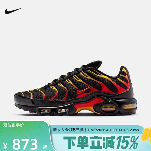 耐克男鞋AIR MAX PLUS红色运动鞋缓震支撑复古老爹鞋DM0032-030