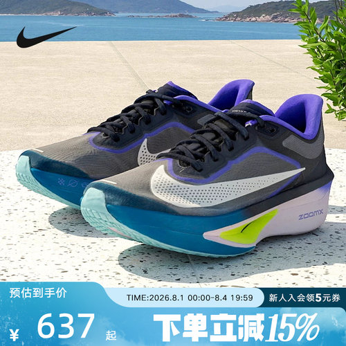 耐克男鞋ZOOM FLY 6马拉松碳板跑步鞋竞速专业运动鞋FN8454-403