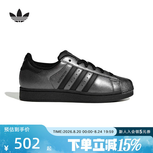 adidas阿迪达斯三叶草黑银贝壳头2026春女SUPERSTAR II板鞋IH1598