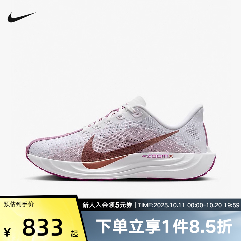 耐克女鞋Nike Flex Plus Pegasus Plus超级飞马跑步鞋FQ7261-108