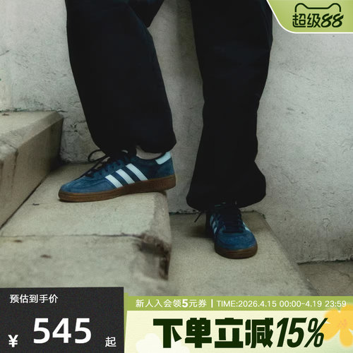 【大码】阿迪达斯三叶草男女Handball Spezial复古休闲板鞋BD7633