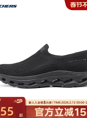 Skechers斯凯奇夏季新款男子一脚蹬闪穿健步鞋休闲鞋 216665/BBK