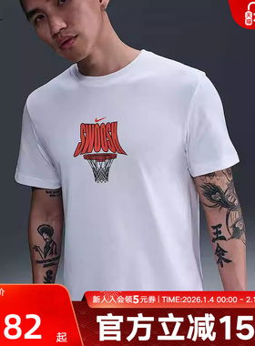 NIKE耐克男装秋季款Dri-FIT透气运动篮球短袖T恤 HJ3467-100