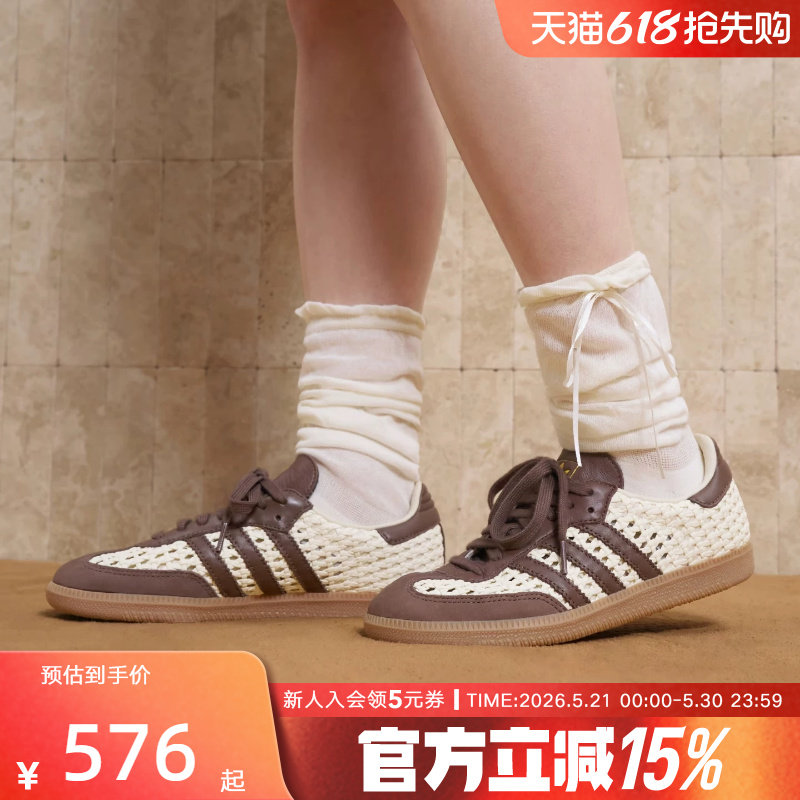 adidas阿迪达斯三叶草T头鞋SAMBA OG板鞋编织鞋面女德