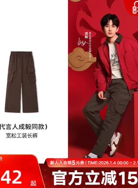 【成毅同款】斯凯奇工装裤26新年战袍男长裤宽松直筒裤L126M001