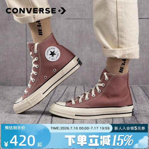 Converse匡威新款 1970S 男女同款豆沙粉粉色高帮帆布鞋 168510C