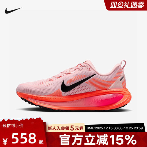 胜道耐克男女鞋VOMERO迈柔18运动公路厚底跑步鞋IB7315 HM6804