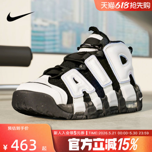 Nike耐克女鞋Uptempo大AIR白藏蓝复古休闲运动鞋篮球鞋DQ6200-001