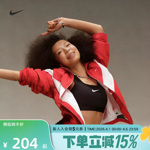 NIKE耐克运动内衣女健身文胸