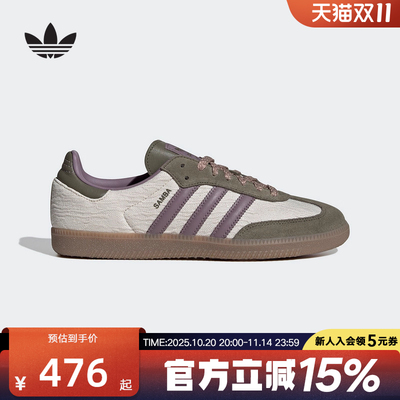 adidas阿迪达斯三叶草新款男女SAMBA经典T头鞋德训鞋休闲鞋JP5675