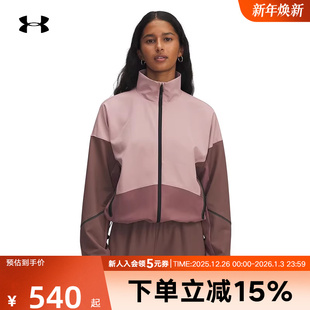 安德玛秋冬新款 673 女士Unstoppable梭织轻盈休闲运动夹克1374889